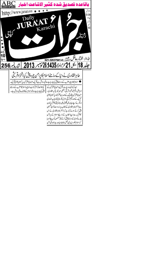 Minhaj-ul-Quran  Print Media CoverageDAILY JURRAT KARACHI